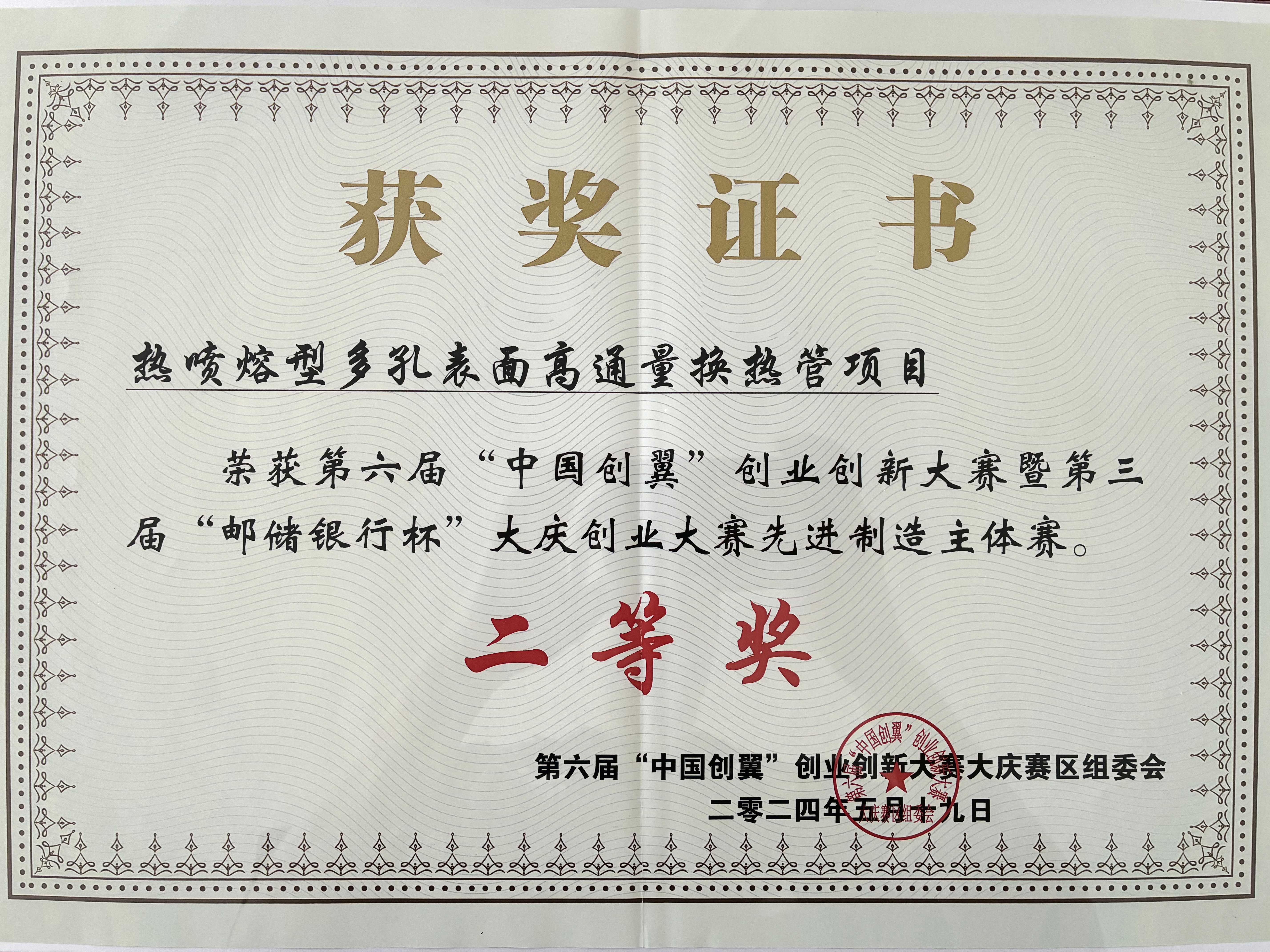 市获奖证书