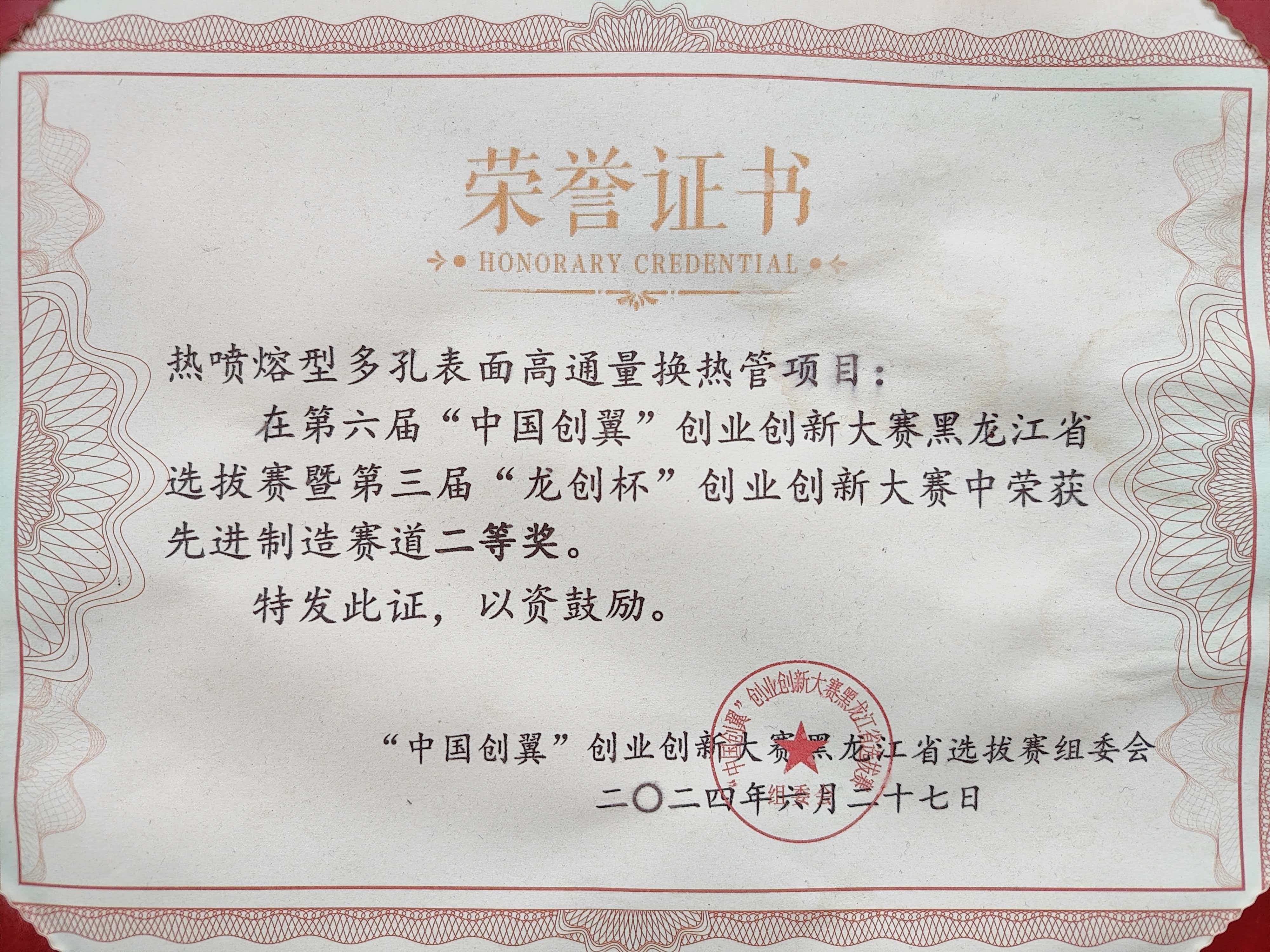 省获奖证书