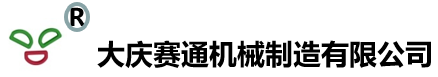 大庆赛通
